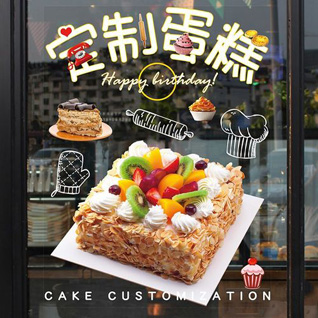 广东肇庆市广宁县排沙镇南石咀村蛋糕预定